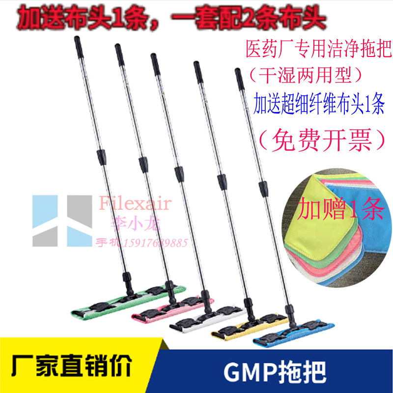 厂价直销 洁净无尘拖把 洁净室专用平板拖把 GMP车间拖把 可伸缩