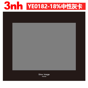 3nh攝像頭測(cè)試18%中性灰卡YE0182色彩平衡密度曝光度chart圖卡