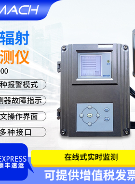 SMACH智元固定安装式核辐射检测仪RL5000在线辐射监测仪区域xγ