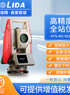 科力达全站仪KTS-491R10L高精度1秒精度全站仪角度测量工程测绘仪