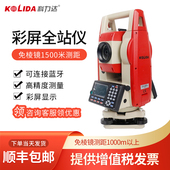 南方科力达全站仪内置蓝牙高精度免棱镜KTS 442R10U工程测绘仪器