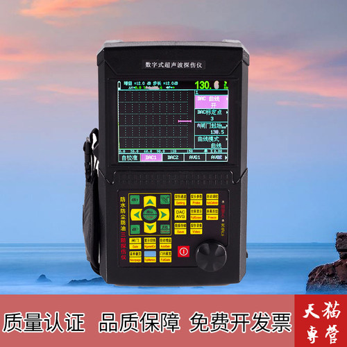 防水款TUD210g/220g/280g便携式超声波探伤仪 金属焊缝裂纹探伤仪