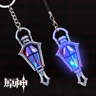 [官模]原神菲林斯执灯人夜行灯煤油灯紫光钥匙扣手机绳书包挂件