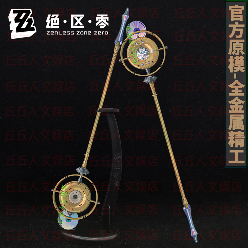 [官模]绝区零耀佳音专武金属麦克风扩音器模型大明星周边手办摆件