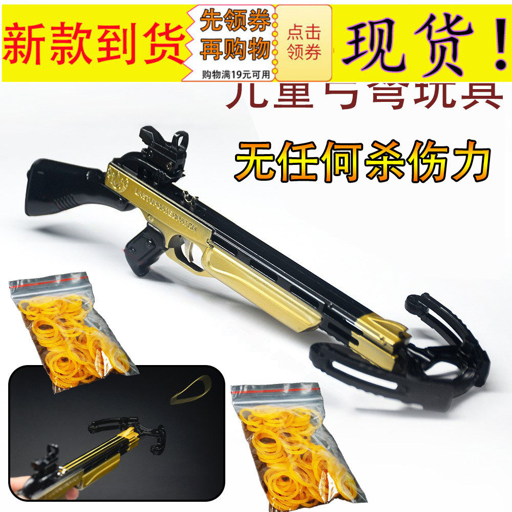 皮筋可发射高弹和平吃鸡精英弓弩