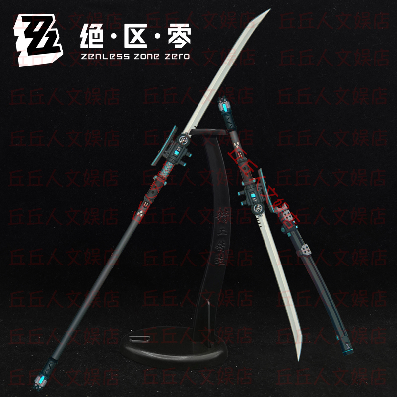 [官模]月城柳武器骸薙刀寻瑕绝区零实物周边金属长刀太刀摆件礼物