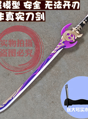 雾切之回光武器金属模型神里凌华原神稻妻梦想一心合金一1米cos