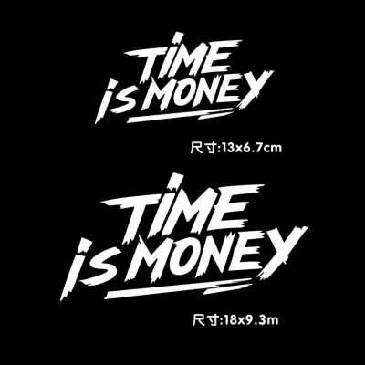 时间就是金钱Timeismoney车贴