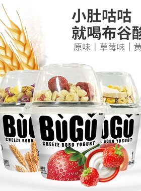 妙飞布谷搅拌酸奶杯常温储存酸奶水果谷物脆麦片懒人营养早餐零食