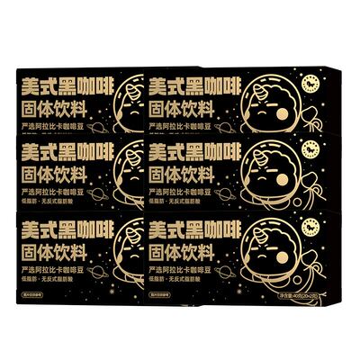 暴肌独角兽  太空人美式黑咖啡(阿拉比卡豆)40g*6