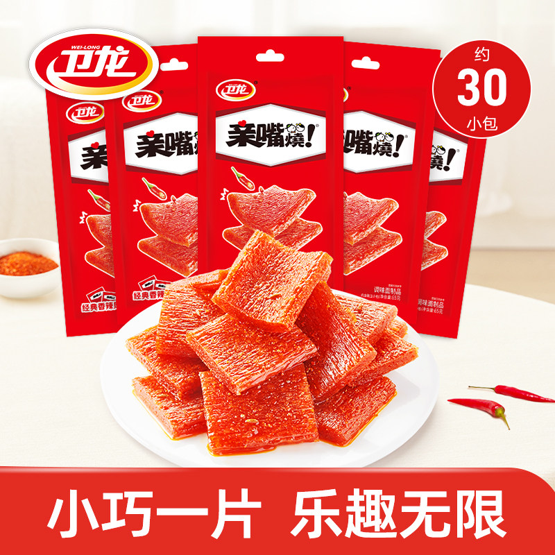 【卫龙亲嘴烧30小包约325g】辣条经典零食小吃休闲食品,零食/坚果/特产,面筋制品,淘宝优惠券,粉丝福利购,淘宝优惠卷