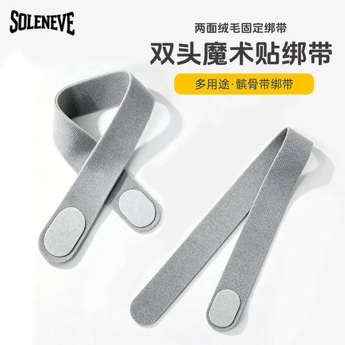 髌骨带护膝通用绑带魔术贴