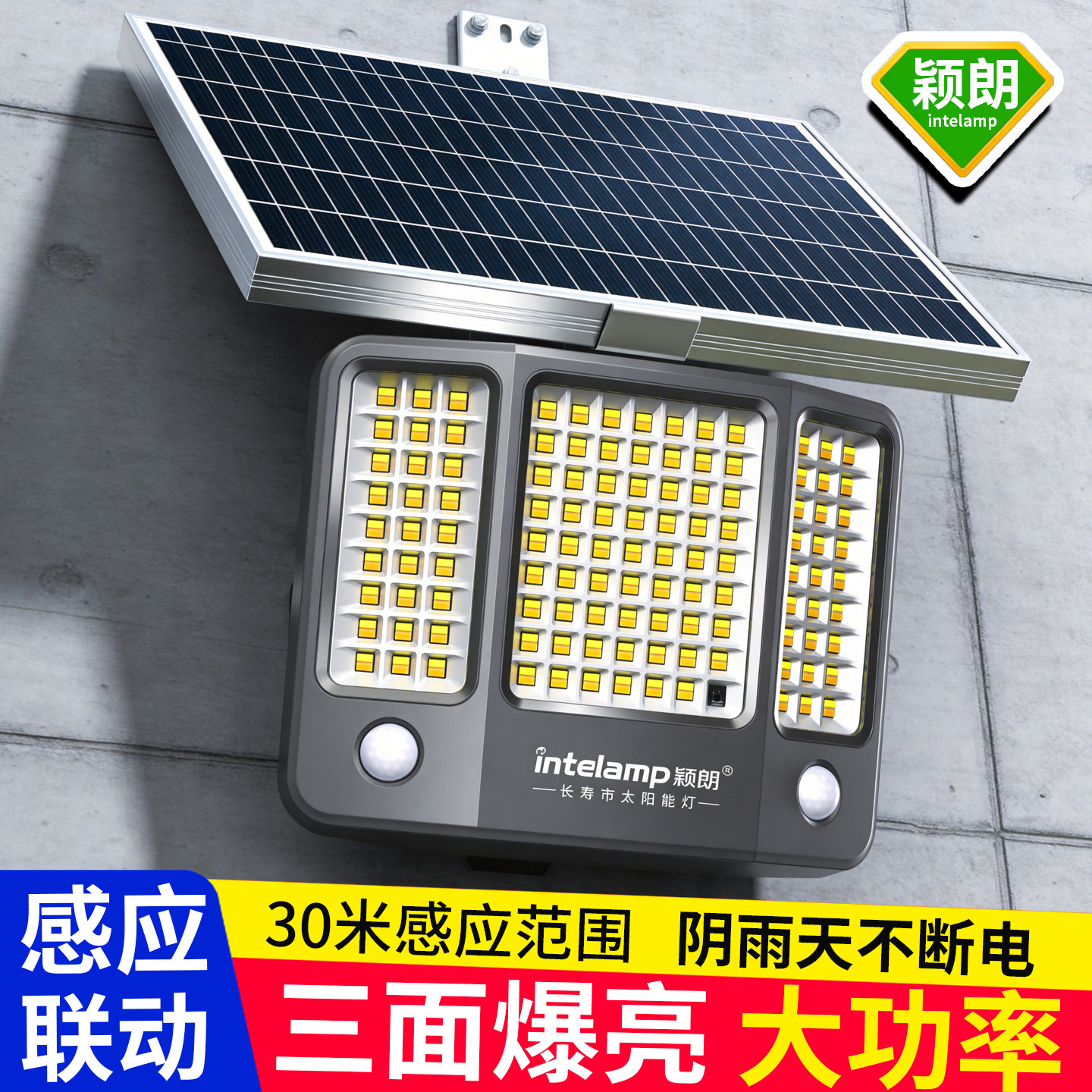 太阳能户外灯2026新款家用庭院灯农村院子超亮大功率照明感应灯