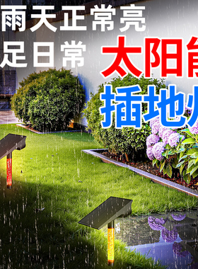 太阳能户外景观庭院照树灯2026新款花园装饰家用氛围草坪插地射灯