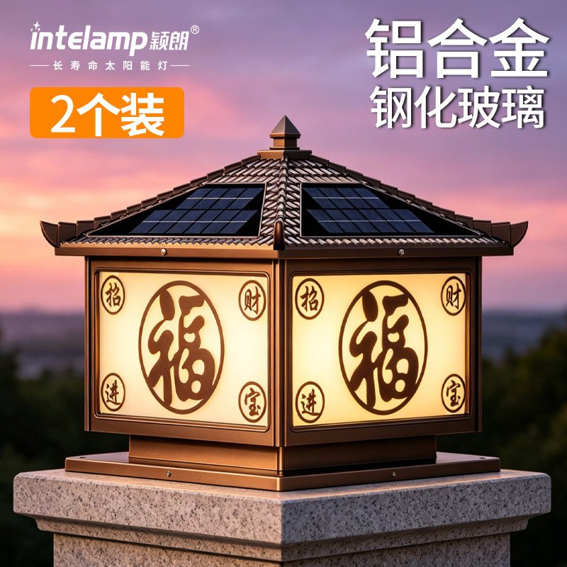 2026太阳能柱头灯【福】招财进宝