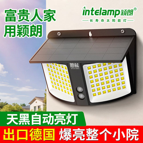 【别墅豪宅专用】雷达感应庭院灯