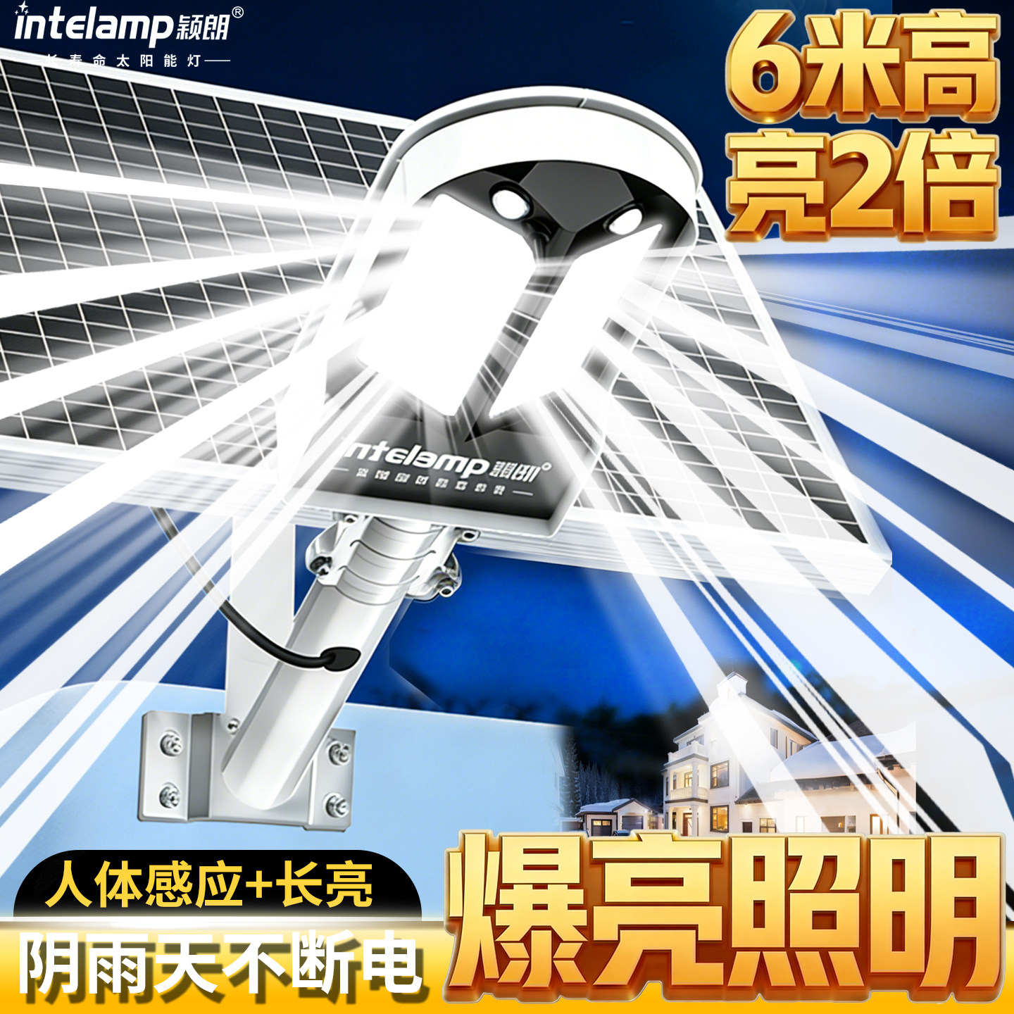 2026新款感应太阳能户外庭院灯家用大功率新型强光超亮照明灯路灯