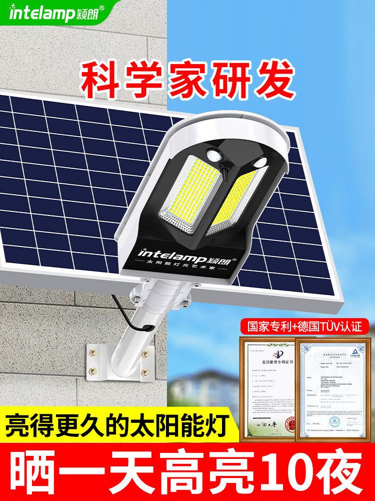 太阳能户外灯庭院家居品牌2025新型长寿命照明强光Led路灯