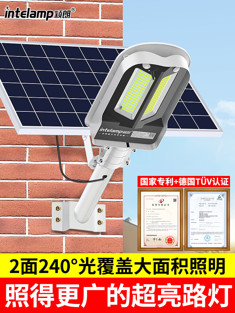 新型太阳能路灯户外照明超亮大功率新型农村家庭墙花园光传感器墙