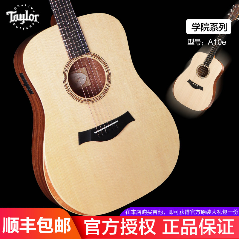 taylor泰勒 学院系列a10 a10e a12 a12e 单板旅行民谣吉他带扶手