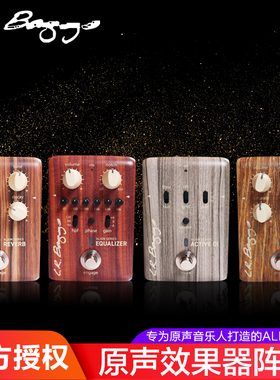 苍小天 LR Baggs Session压缩Reverb混响DI EQ均衡木吉他效果器