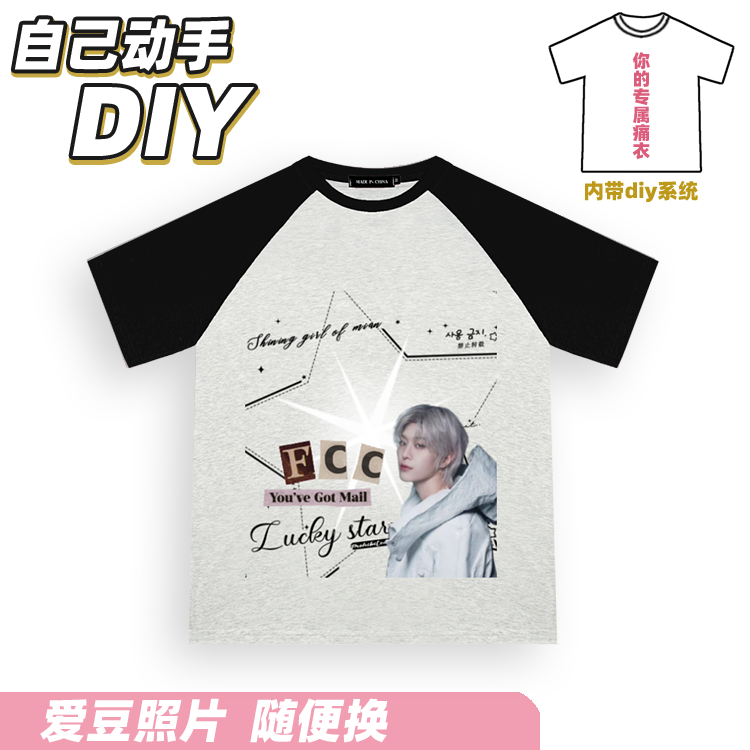 打咖 范丞丞应援同款衣服 周边生日礼物 夏季宽松插肩短袖T恤女