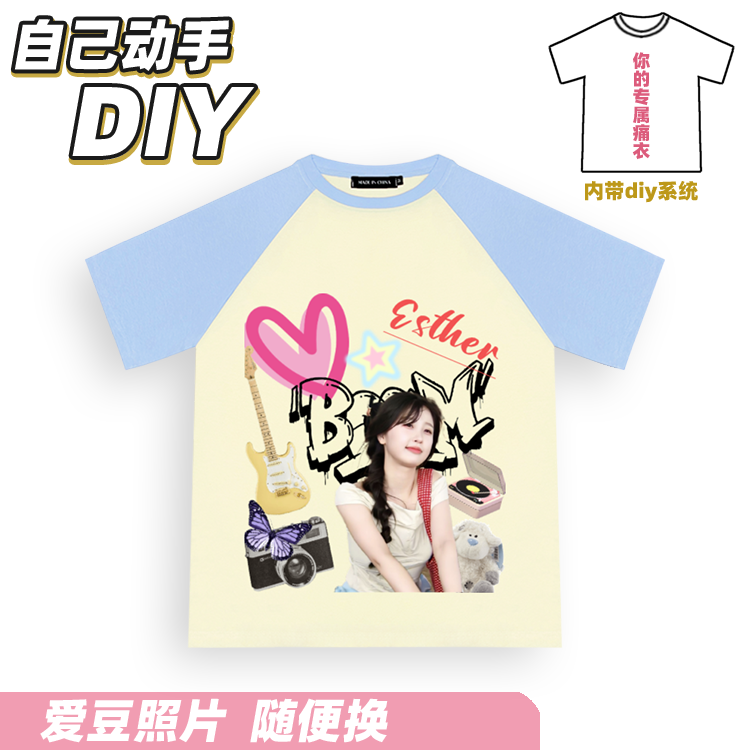 打咖 虞书欣周边同款衣服 应援物生日礼物 宽松短袖T恤女上衣穿搭