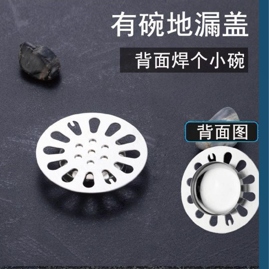工厂直供防臭地漏盖片子下水道不锈钢卫生间浴室防堵阳台过滤网圆