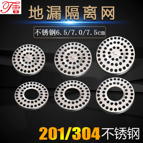 304不锈钢隔离网加厚防头发垃圾