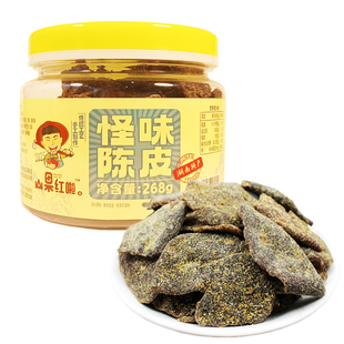 怪味陈皮 九制陈皮干山果红啦蜜饯甘草盐津陈皮泡水橙皮干268g