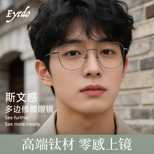【斯文细框】高级感多边形超轻钛眼镜近视男女可配度数素颜眼睛架