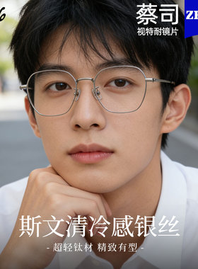 超轻钛架韩版多边形银丝眼镜近视男女配度数防蓝光修颜素颜眼睛框