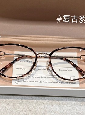 Eyedo玳瑁色猫眼框眼镜近视女可配度数豹纹大脸专用显瘦眼睛镜架