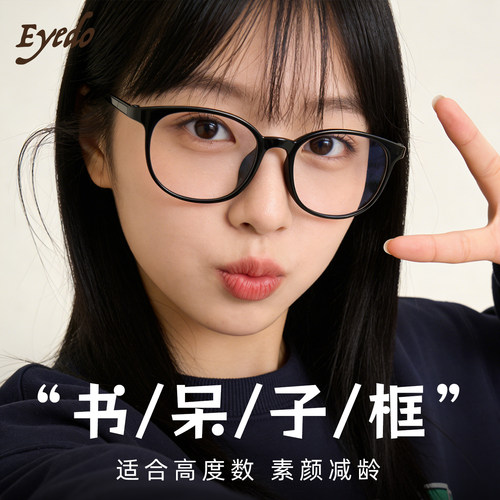 【hotnerd】书呆子高智眼镜超轻EMS近视男女可配度数素颜眼睛架