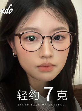 超轻8克冷茶色眼镜近视女度数可配高级感显脸小素颜小框镜框眼睛