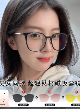 【免费配度数】Eyedo一镜四用磁吸防蓝光眼镜女近视镜可配素颜框
