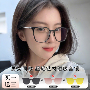 免費配度數(shù) Eyedo一鏡四用磁吸防藍光眼鏡女近視鏡可配素顏框