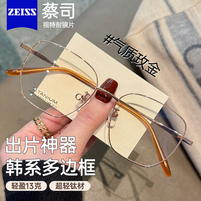 复古金丝眼镜超轻钛架近视女可配度数防蓝光大框显脸小素颜眼睛框