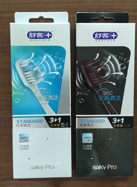 sakypro舒客g1声波替换头牙刷头