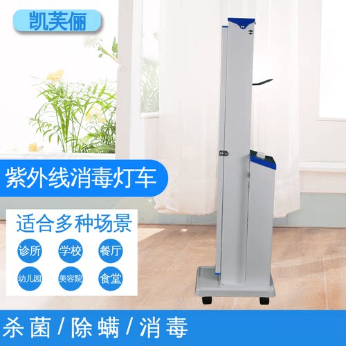 紫外线宠物消毒灯车深层灭菌护宠