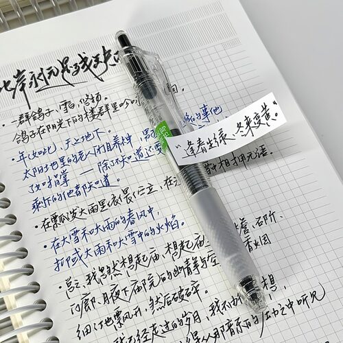 珍宝大墨王按动中性笔大容量速干