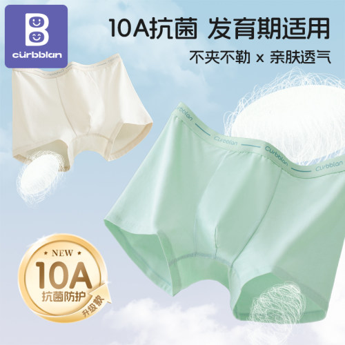 Curbblan/卡伴10A抗菌青少年内裤