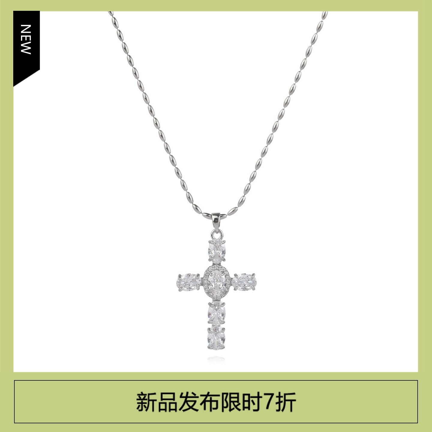 DIGU简约百搭满钻十字架吊坠项链女轻奢高级感个性小众锁骨链颈链