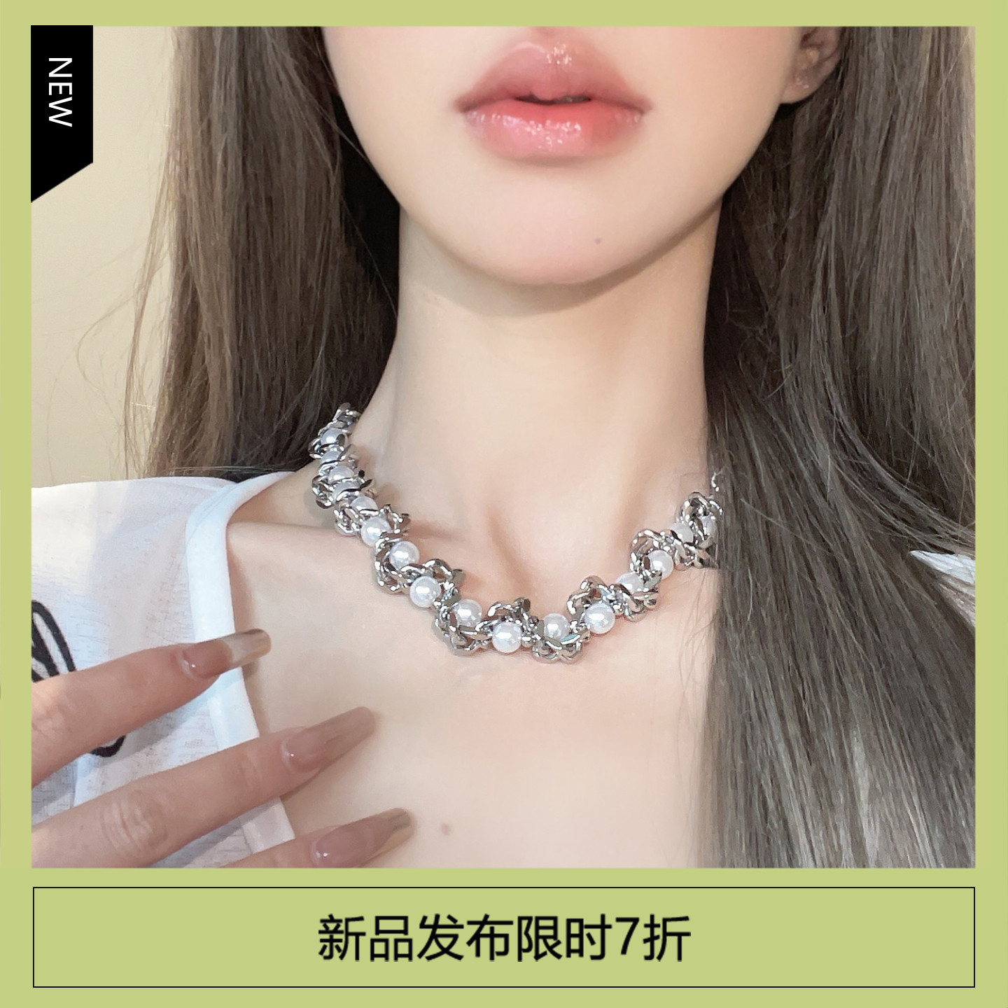 个性独特金属链条缠绕珍珠项链