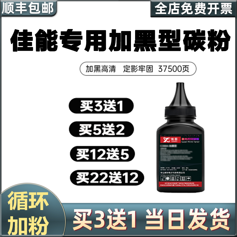 适用佳能LBP2900碳粉LBP3000 3000B MF4010B 4012B打印机墨粉L11