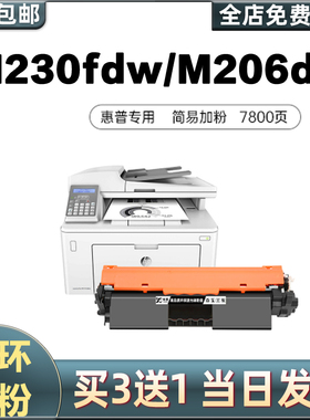 适用惠普M230fdw硒鼓M206dn M230sdn打印机墨盒HP31a粉盒CF231a碳