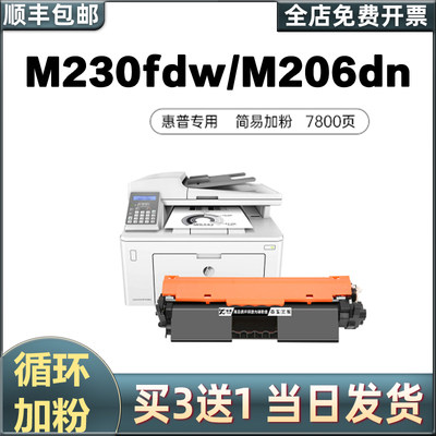 适用惠普M230fdw硒鼓M206dn M230sdn打印机墨盒HP31a粉盒CF231a碳