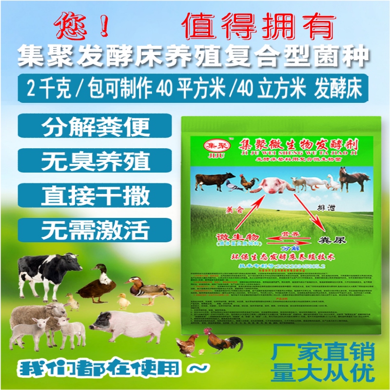 发酵床干撒式em微生物菌种发酵剂