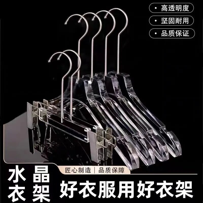 亚克力透明衣架服装店专用女装衣撑男衣挂裤夹水晶衣服架防滑衣架 - 实物图