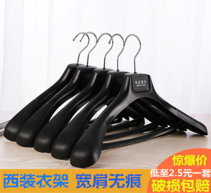 爆款服装店衣架西装黑色衣架衣挂宽肩男士女士防滑塑料架套装衣架